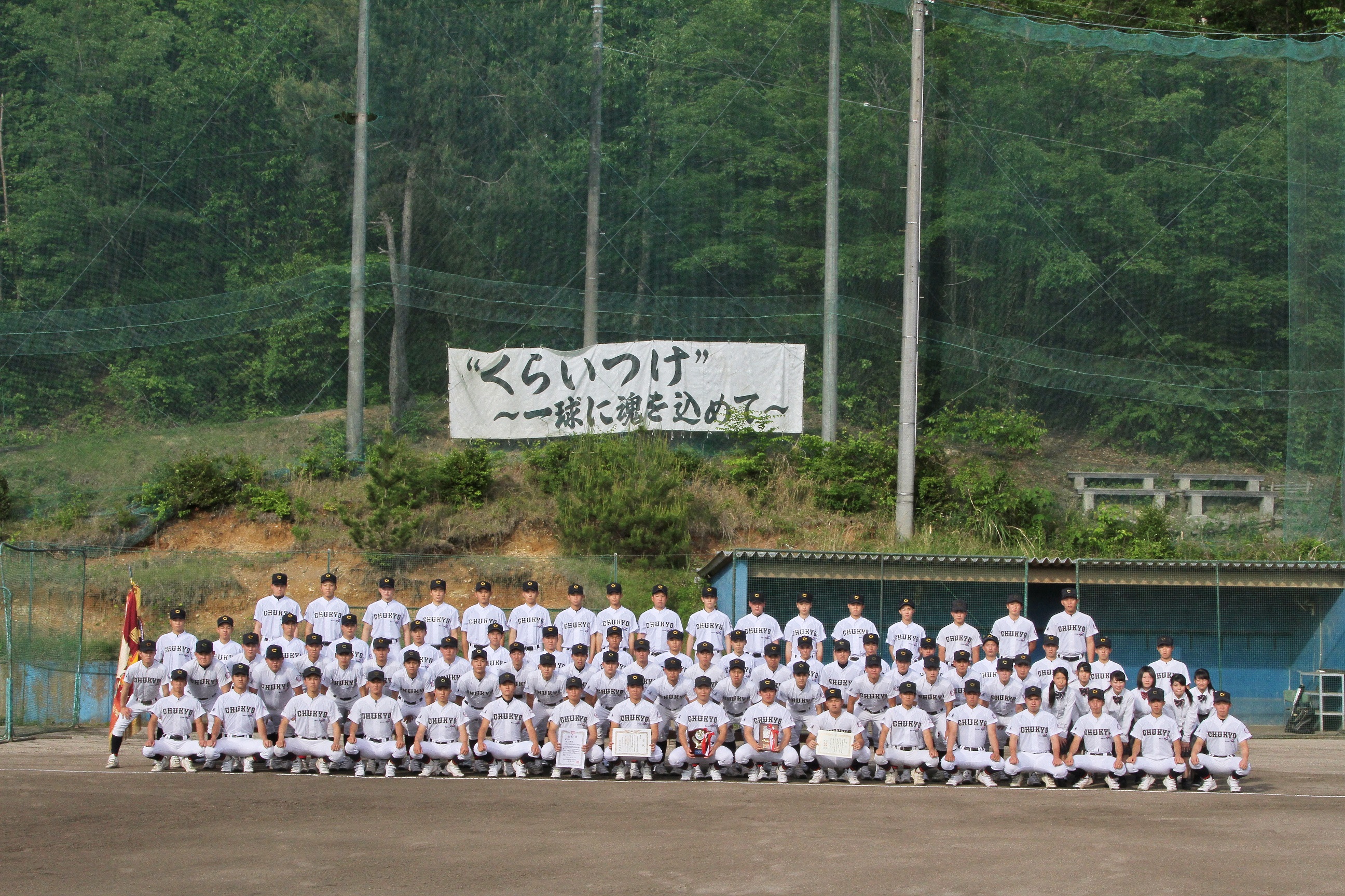 中京学院大中京高校野球部の寮やグランドは 部員数や練習も調査 エンタメガ天